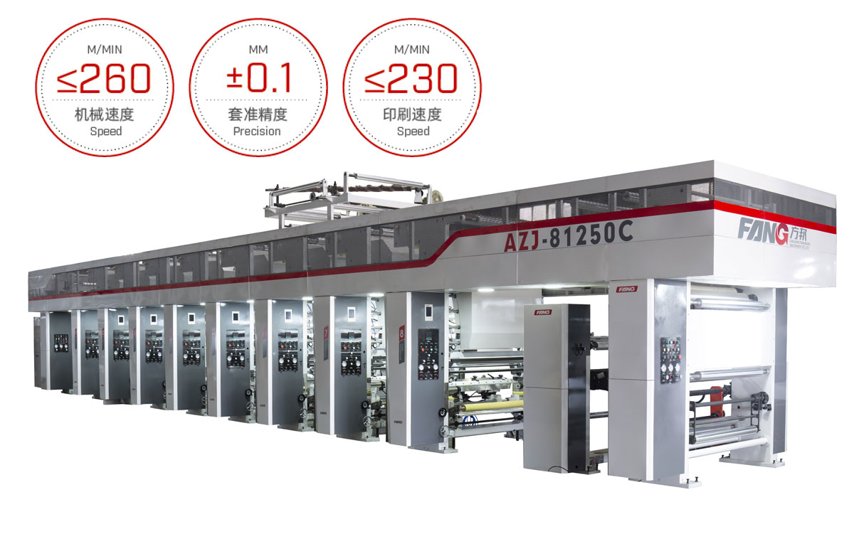 AZJ-CS高速電腦套色凹版印刷機(七電機)